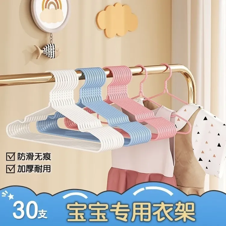 30支*30cm】杰利来儿童衣架凹槽无痕衣架宝宝衣撑新生儿专用晾衣服