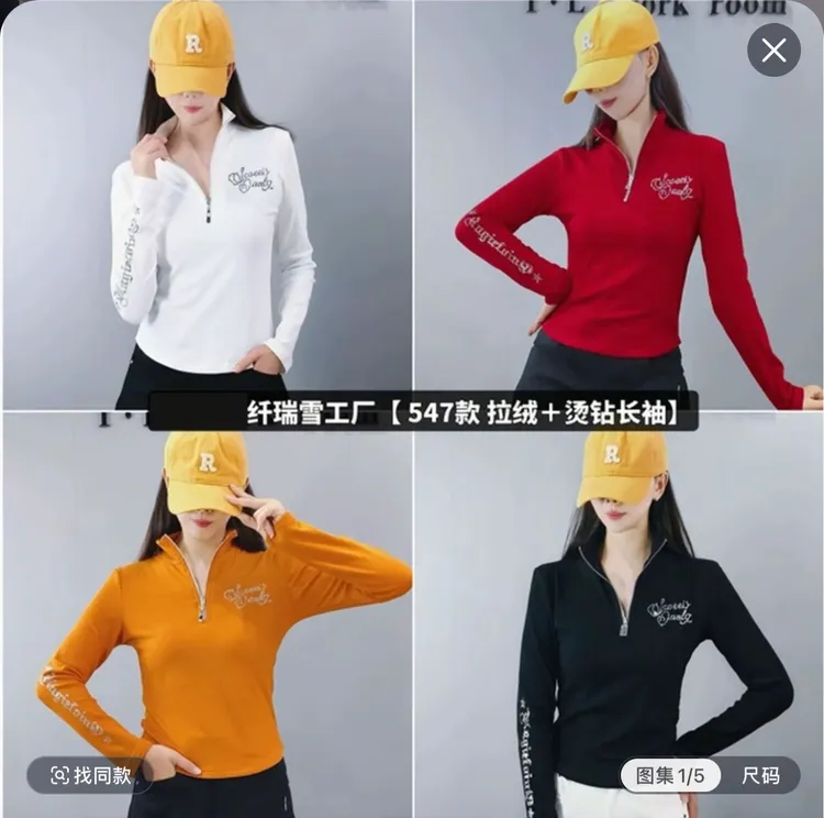 纤瑞雪547款拉绒烫钻长袖