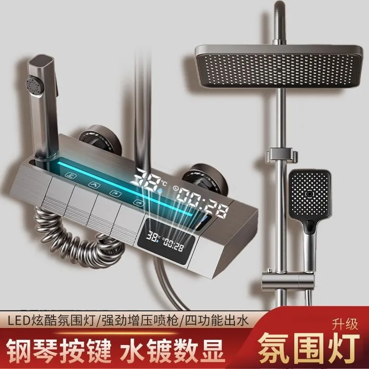 JOXOMW精铜浴室淋浴花洒套装家用花洒数显氛围灯卫生间增压