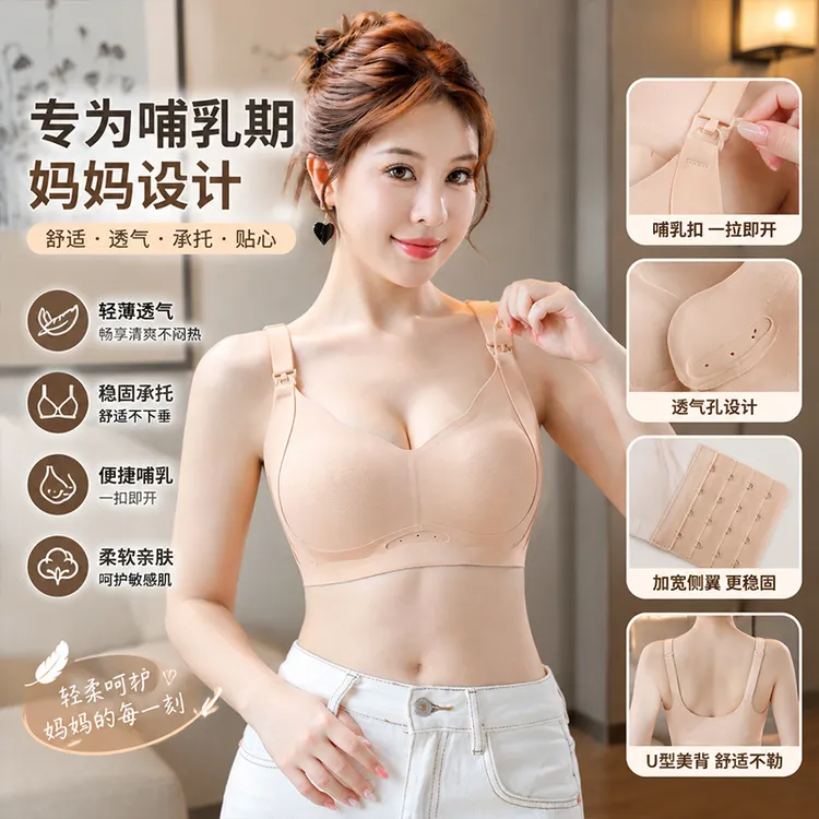 哺乳文胸聚拢防下垂产后喂奶胸罩孕妇一片式无痕怀孕期舒适内衣 商品图