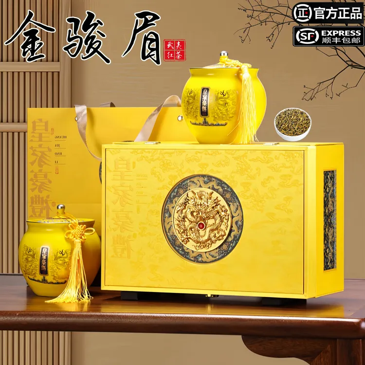 红茶金骏眉茶叶礼盒装春茶高端茶礼过节过年送人（皇家豪礼）