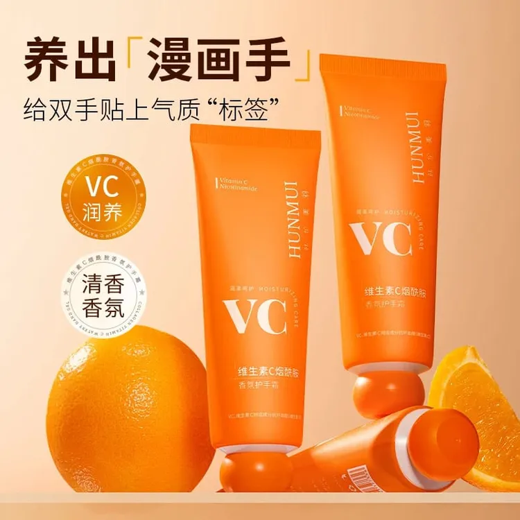 【央妈推荐✅】维生素C烟酰胺香氛护手霜补水滋润保湿防干裂嫩手持久