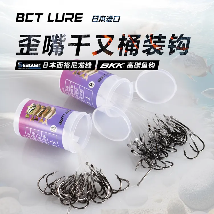 BKK千又歪嘴绑好西格尼龙线鲈鱼鱼钩鱼钩盒装海钓船钓桶装钩绑