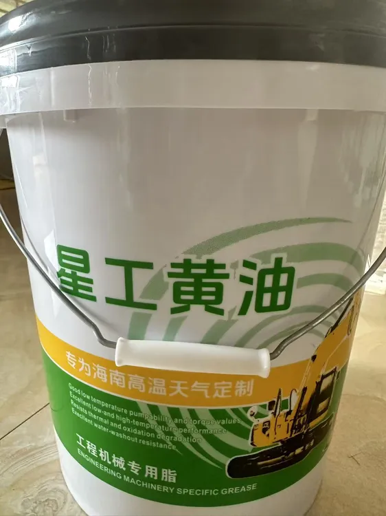 润滑脂星工黄油灰盖1号15kg