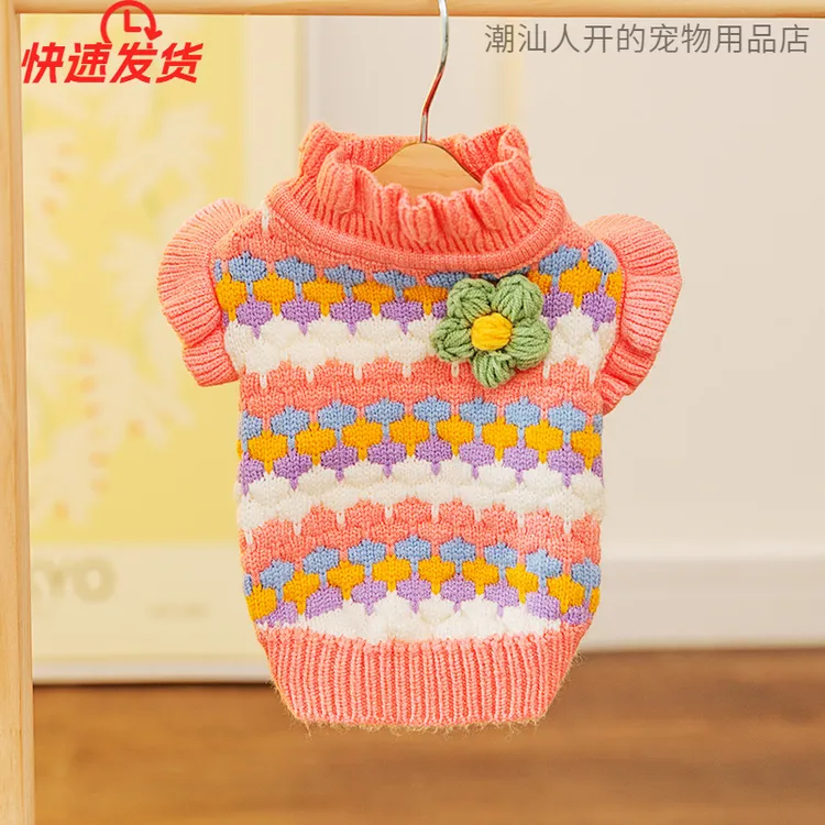 春秋季狗狗毛衣立体小花彩条秋冬保暖针织衫中小型犬泰迪宠物衣服