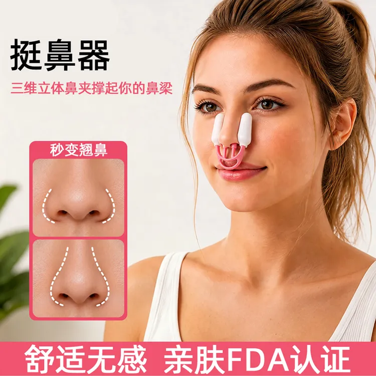 鼻夹鼻梁增高器鼻子变挺挺鼻器脸部鼻子肌肉训练塌鼻梁缩小鼻翼商品图