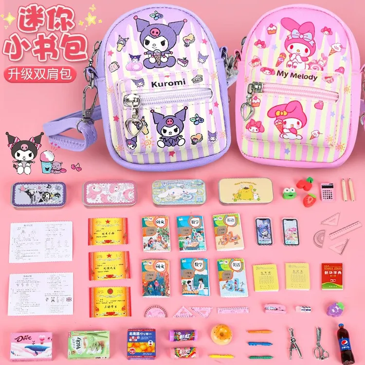 生日礼物迷你小书包全套文具微缩书本套装仿真小物品小人国儿童礼