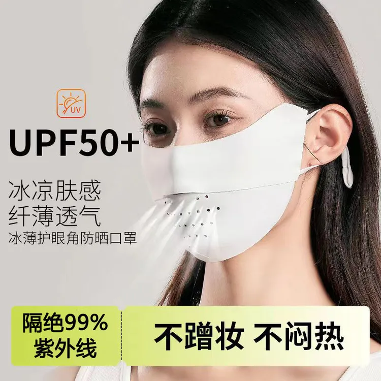 无痕薄款口罩女透气立体防晒显瘦舒适防紫外线全脸遮阳护眼角面罩