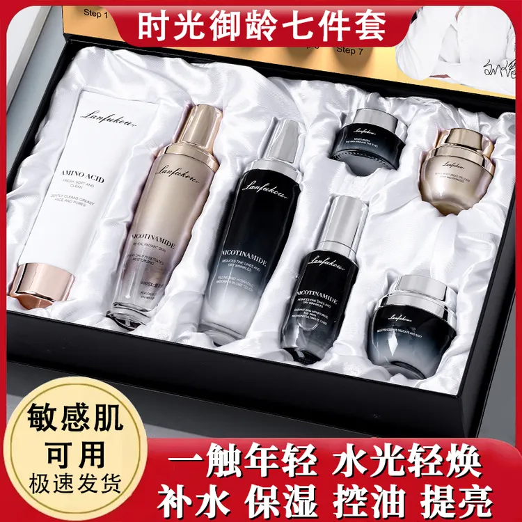 法国兰黛护肤品新款套装补水保湿礼盒送女友老婆送闺蜜生日礼物