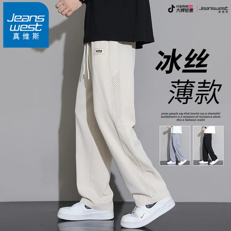 Jeanswest/真维斯冰丝裤子男士夏季薄款透气网孔直筒百搭休闲裤男