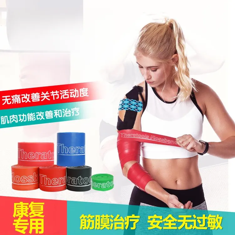 筋膜加压带治疗增压带脚踝康复训练弹力带力量健身压力带巫恢毒带