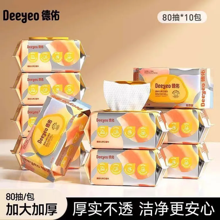 【新疆直发】德佑湿巾婴儿手口专用新生儿童湿纸巾一次性家用大包
