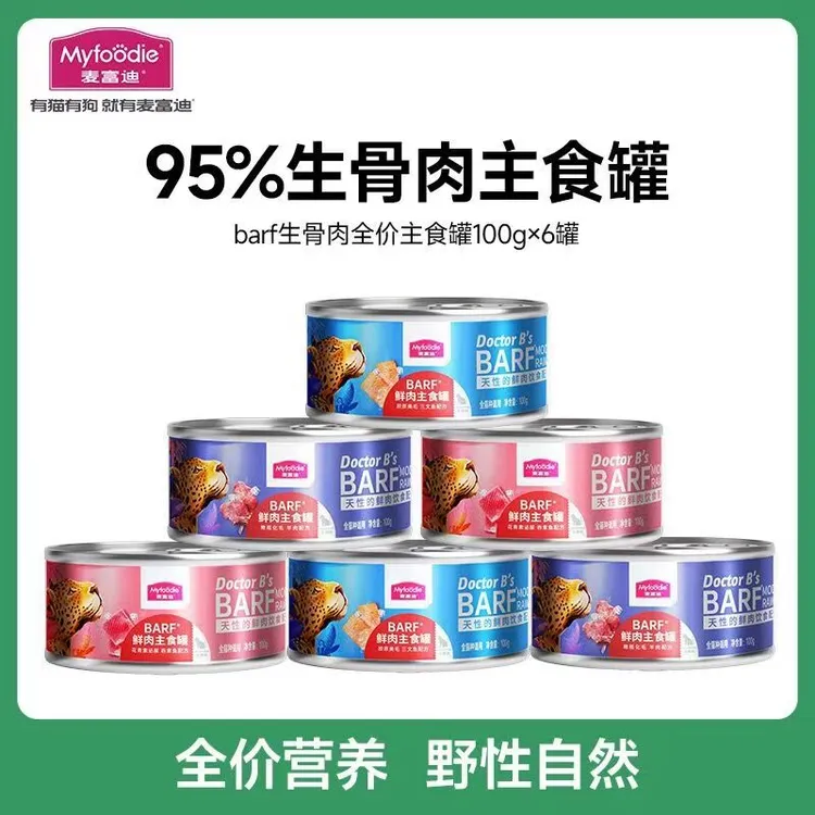 麦富迪猫罐头 barf霸弗全价主食罐头猫湿粮猫零食鲜鸡肉85g*12罐