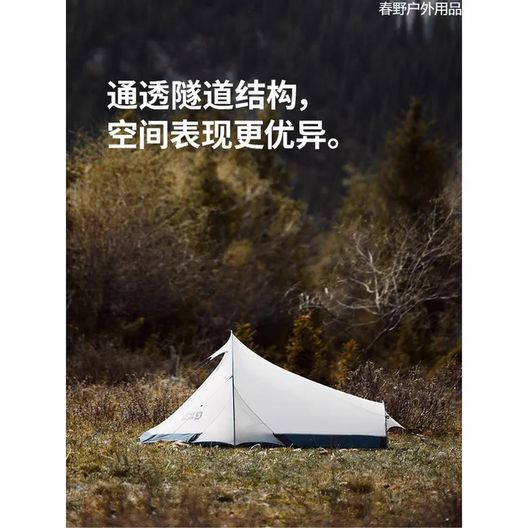 挪客系列达坂隧道徒步帐篷户外野营一室一厅露营装备