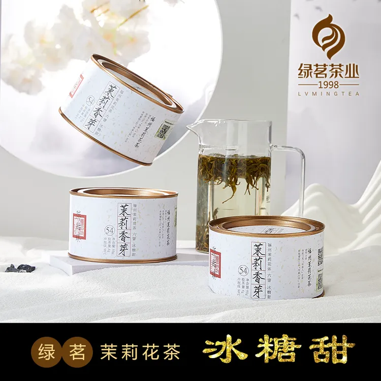 茉莉香芽六窨福州茉莉花茶冰糖甜明前春茶香高味浓50g绿茗茶业