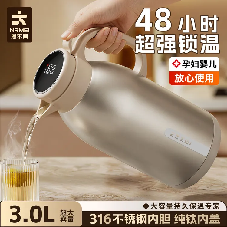 保温壶家用大容量316L热水瓶暖壶25新款72小时长效保温学生宿舍用