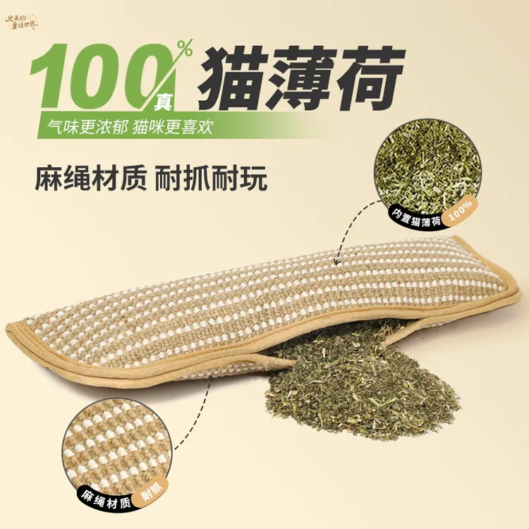猫薄荷抱枕磨牙耐咬洁牙猫咪玩具糖果自嗨解闷磨爪黄麻猫抓板