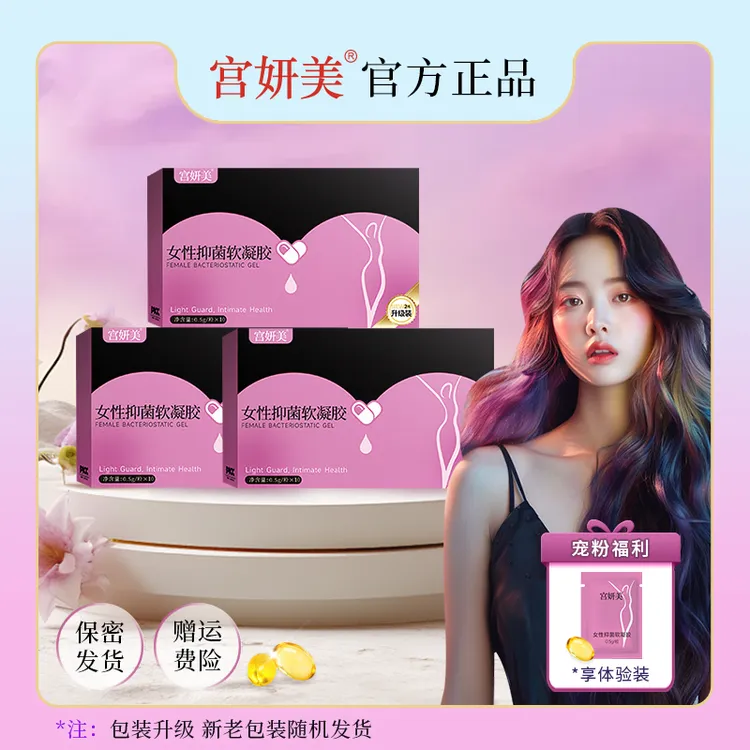 拍一发五水润花园少女丹宫妍美抑菌清洁滋养女性