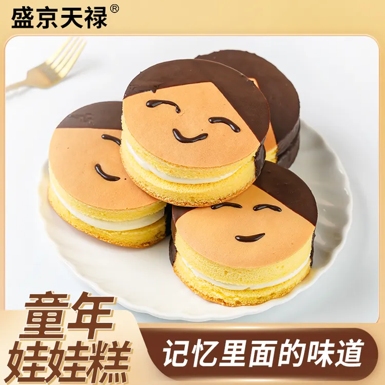 盛京天禄 童年娃娃蛋糕 奶油夹心巧克力笑脸 100克/盒