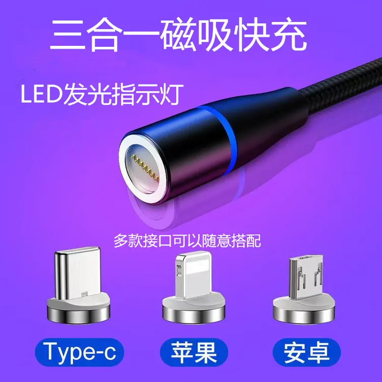 5A超级快充磁吸数据线适用华为type-c苹果安卓手机车载通用充电线