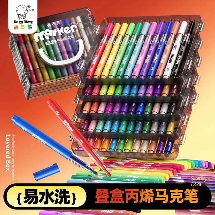咔巴熊叠盒丙烯马克笔可叠色易水洗学生用星闪舱水彩笔儿童画画笔商品图