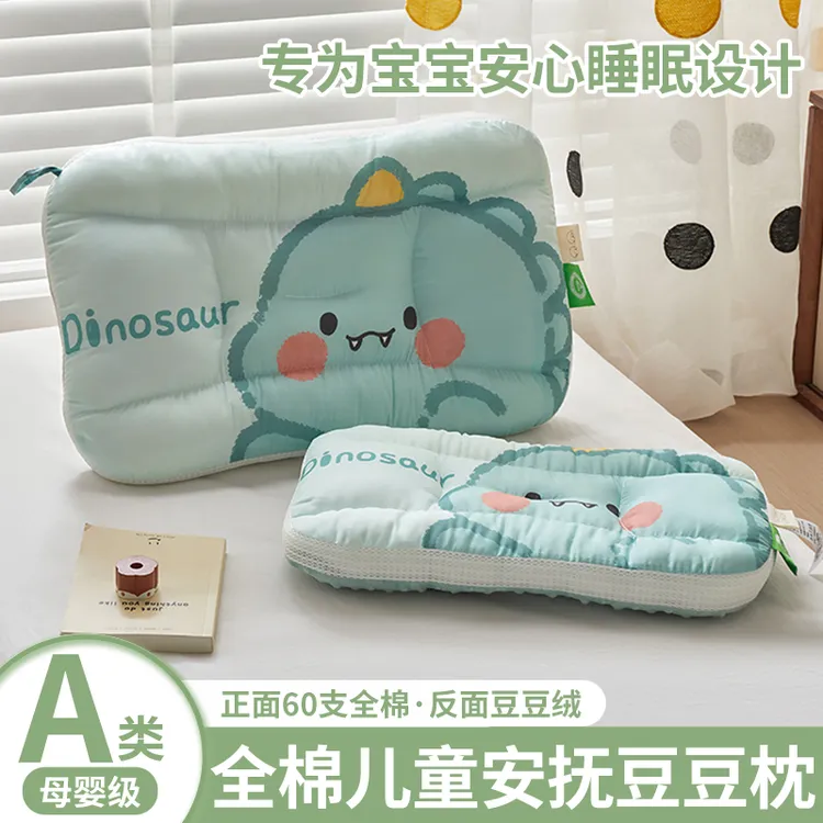 儿童安抚豆豆枕头专用宝宝定型枕1-2-以上婴儿幼儿园儿童枕头