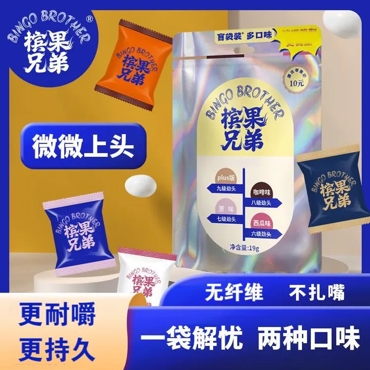 【槟果兄弟】口香糖胶果耐嚼提神熬夜加班去纤维官方正品