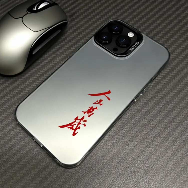 人民万岁适用iphone16壳苹果华为vivo小米OPPO荣耀小众个性防摔套