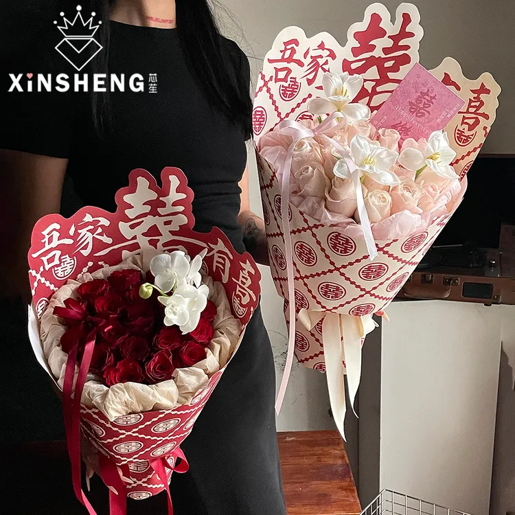 芯苼  囍百年·婚喜包装纸浪漫鲜花花束diy装饰花店婚礼包花资材