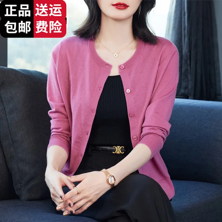 恒源祥彩羊丝光羊毛针织开衫薄款毛衣外套圆领防晒披肩外搭女春