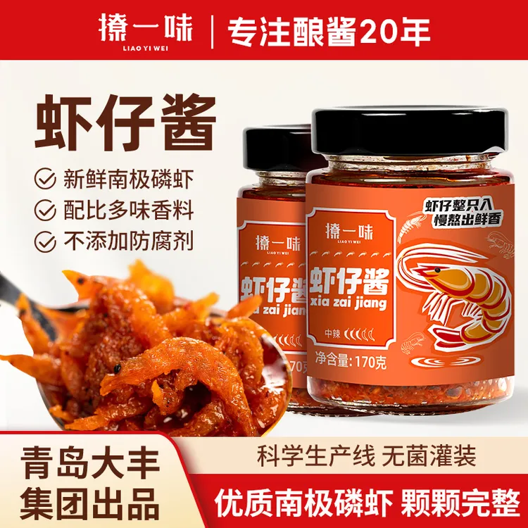 撩一味麻辣虾仔酱拌面酱鲜虾下饭酱炒饭酱鲜香拌饭调味酱170g