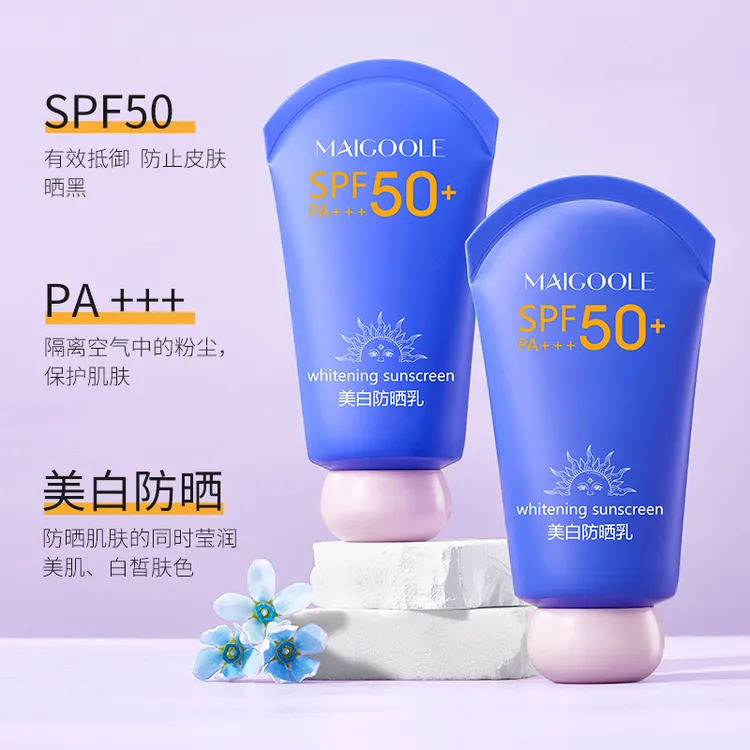 【美白+防晒+隔离】Maigoole美白防晒乳高倍防晒全新升级防紫外线