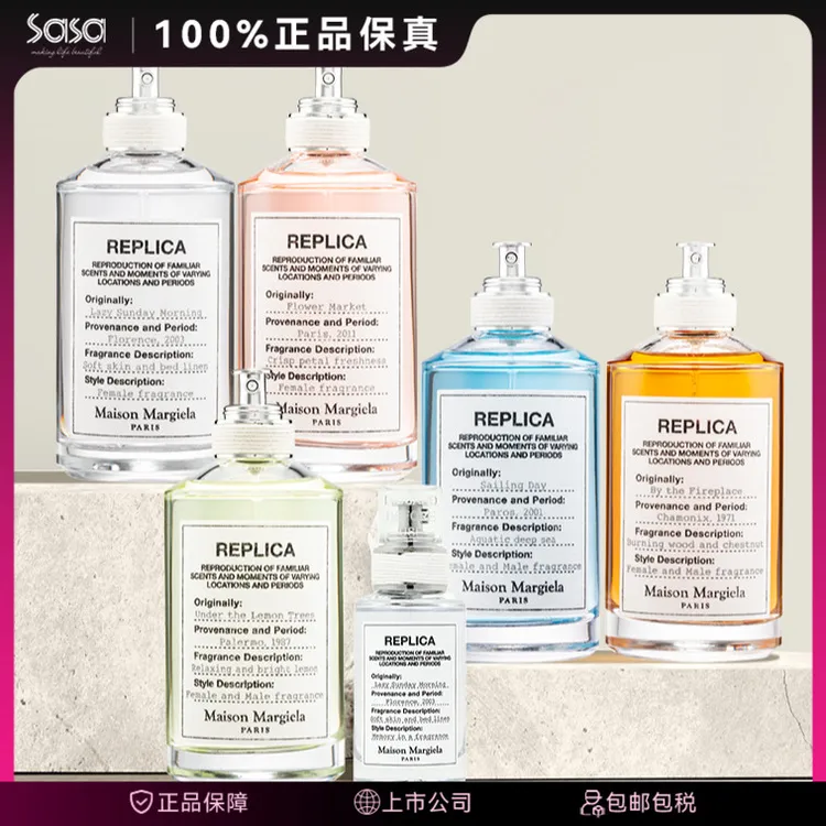 梅森马吉拉慵懒周末100ML柠檬树下航海日温暖壁炉淡香水节日礼物