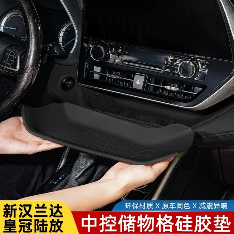 适21-25款丰田汉兰达中控储物槽硅胶垫皇冠陆放内饰用品改装配件
