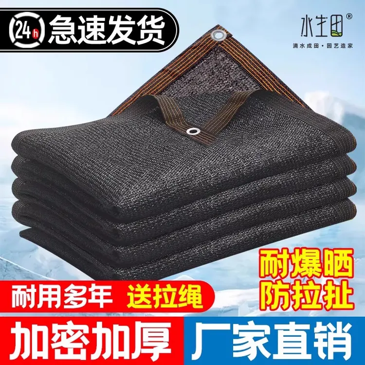 加密防晒遮阳网加厚楼顶房顶阳台庭院隔热院子防鸟遮阴菜棚抗老化