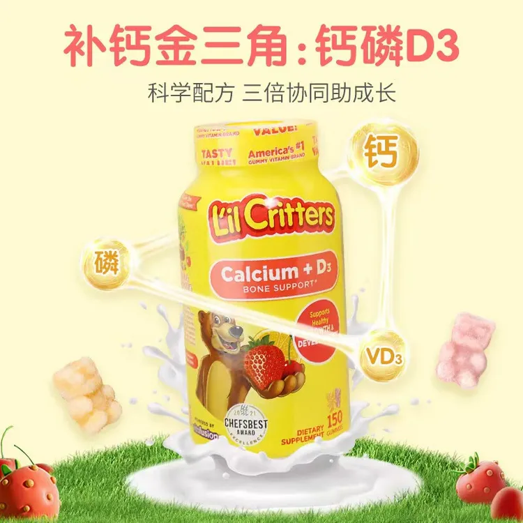 小熊糖（L'ilCritters）丽贵D3儿童钙维生素婴儿营养小熊150粒*1瓶