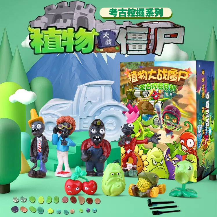 儿童考古挖掘玩具植物大战僵尸挖宝石宝藏盲盒益智手工化石礼物
