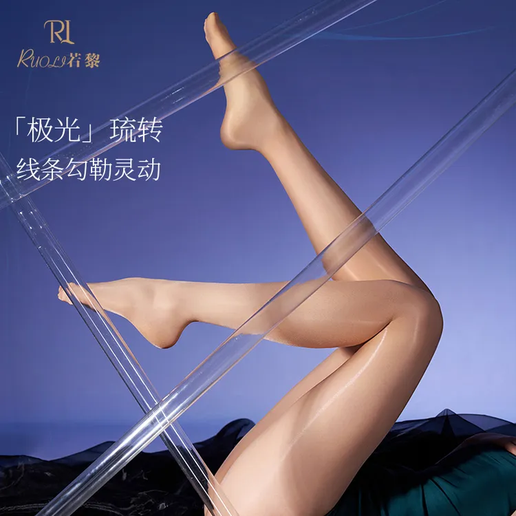 若黎「极光2.0」性感高腰超薄3D百搭无缝深裆极光马油袜春夏丝袜