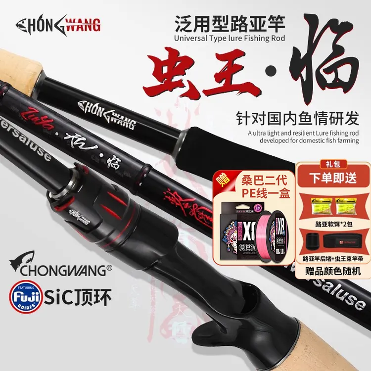 虫王临泛用路亚竿快调直柄枪柄碳素淡水海水竿鳜鱼翘嘴鲈鱼专用竿