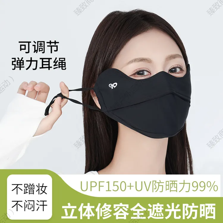 恩僾德新款立体防晒口罩防紫外线面罩含玻尿酸