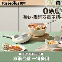 悦味三角锅组合0氟双锅合璧一人食不粘煎煮一体锅多用奶锅多功能