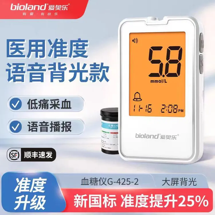 爱奥乐bioland血糖仪G-425-2家用精准高清血糖测试仪测血糖免条码测试仪中老年测量仪语音大屏