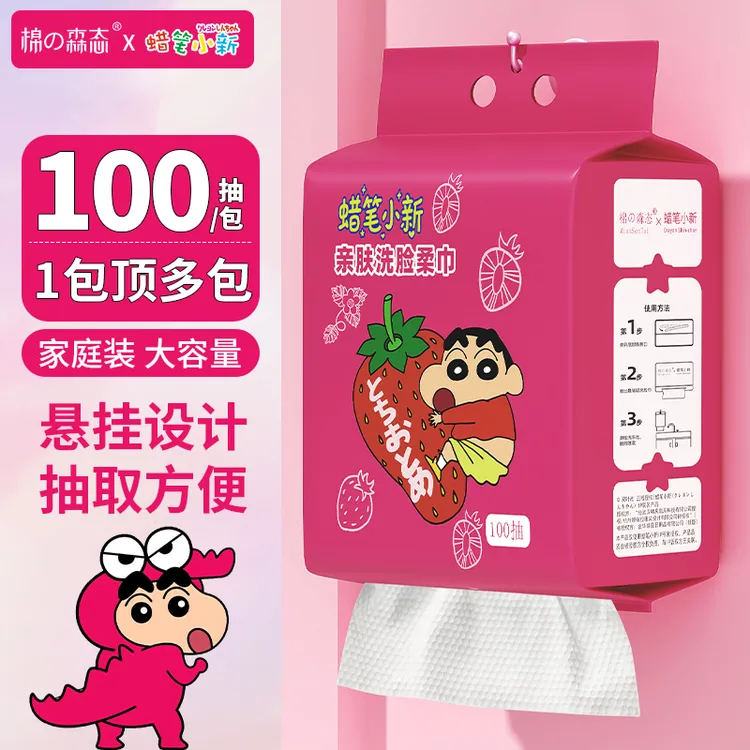 【正版蜡笔小新】100抽草莓熊洗脸巾悬挂式洗面巾加大抽取式洁面