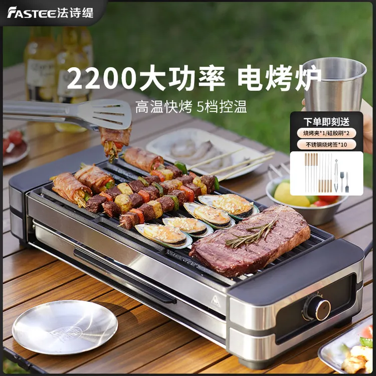 法诗缇室内电烤炉家用烧烤炉不粘无炭烟串串机烤肉锅烤肉机小型