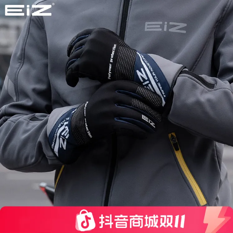 EIZ摩托车骑行手套冬季防风保暖机车赛车防水触屏防摔防护机车男 