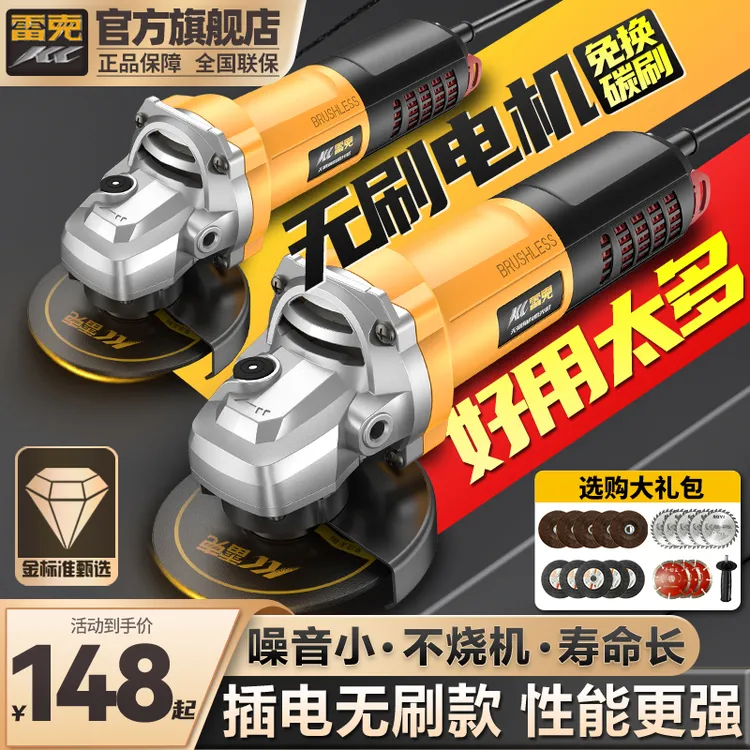 【雷克·无刷】830-1100W打磨抛光工业级大功率角磨机无刷角磨机