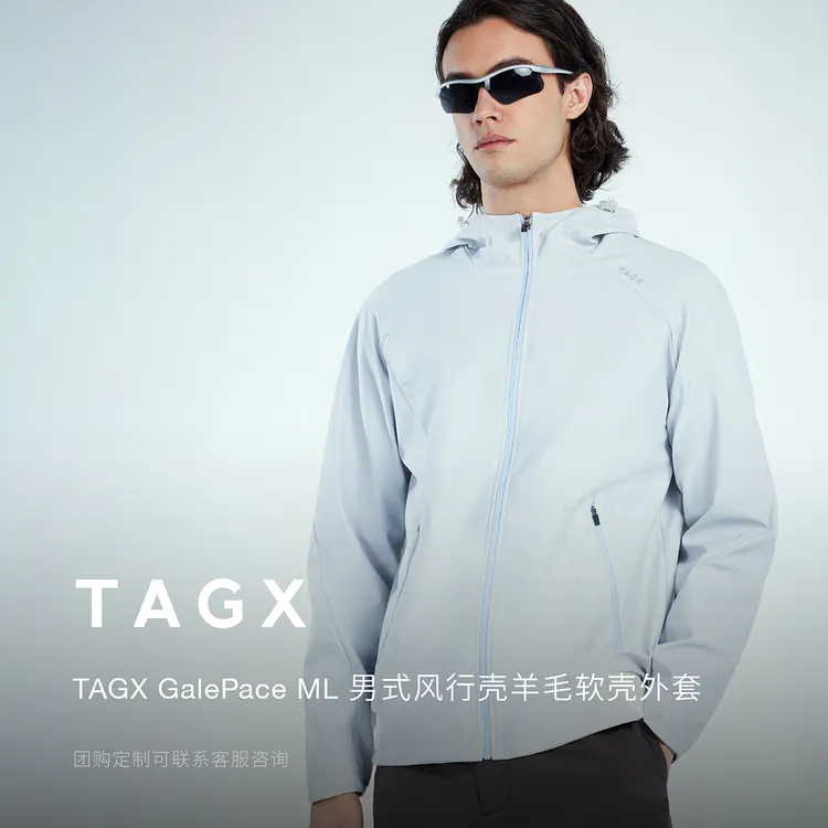 探观男式高级感风行壳羊毛软壳外套2025防水防风透气耐磨户外夹克