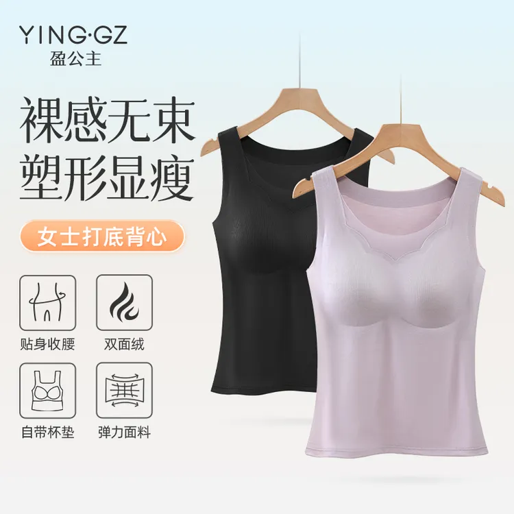 【盈公主甄选】盈公主【真心】 塑体保暖背心 YH9116 