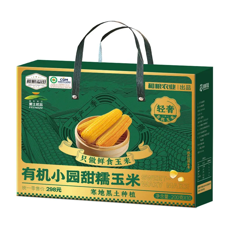 【买一赠二】东北小园精选鲜甜糯玉米鲜食玉米200g*10支/箱粒粒黏糯