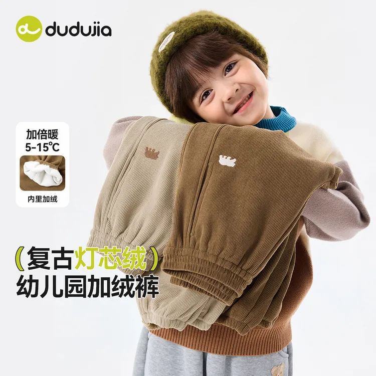 【灯芯绒】嘟嘟家男童裤子秋冬加绒裤子儿童男款保暖宝宝冬装童装